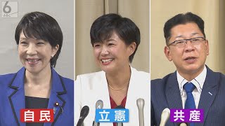 【選挙区リポート】注目集めた“前職に”新人が挑む　【奈良２区＆３区･衆院選2021】