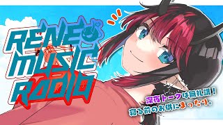 【深夜ラジオ #RMR】異性の気持ちって難しいね【龍ヶ崎リン / シュガリリ】