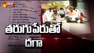 Nalgonda Farmers Facing Problems From IKP Centers in Telangana | Sakshi TV