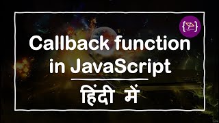 Callback method in JavaScript | JavaScript callback | Callback in Hindi | Callback क्या होता है