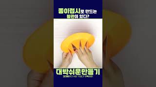 종이접시 왕관 만들기｜유아미술｜만들기놀이｜어린이집 #놀이