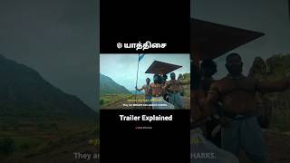 யாத்நிசை movie trailer Explained|| #fws #tamilvoiceover #trending #ytshorts #yaathisai #shorts