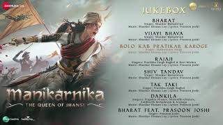Manikarnika  Full Movie Audio Jukebox  Kangana Ranaut  Shankar Ehsaan Loy  Prasoon Joshi