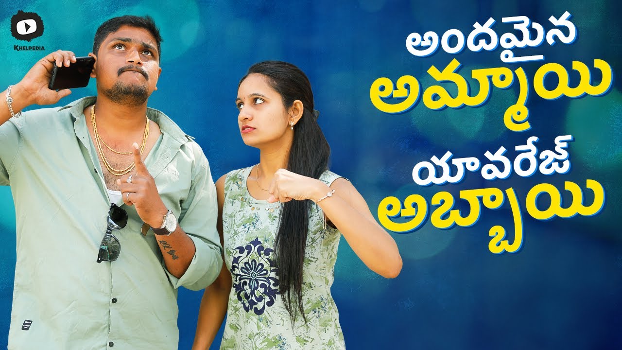 Andhamina Ammayi Average Abbayi | Ravi | Divya | Latest Telugu Comedy ...