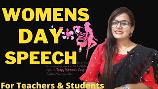 Speech on international women's day in english || Short speech on women's day || Womens day Speech