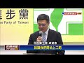 「我們上工吧」 卓榮泰宣誓就職民進黨主席－民視新聞