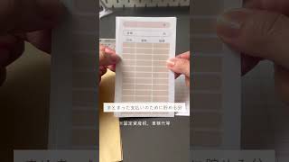 あると安心！封筒積立のすすめ！#家計簿#封筒積立#家計管理