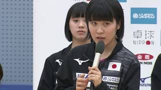 世界卓球2018スウェーデン 日本選手団記者会見 平野美宇 意気込み