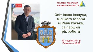 Звіт міського голови Рава-Руської громади за перший рік роботи