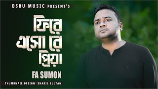 Fa Sumon Fire Asho Re Priya l Bangla New Sad Song 2022 l Osru Music