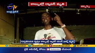 Rapper Young Dolph shot and killed | ప్రముఖ ర్యాపర్ యంగ్ డాల్ఫ్ పై కాల్పులు | America