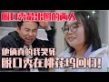 【SUB】Lixueqin & Xuzhisheng is gonna bring back cn stan-up comedy?