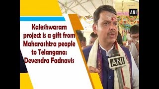 Kaleshwaram project is a gift from Maharashtra people to Telangana: Devendra Fadnavis