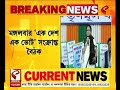 mamata banerjee আজ দিল্লি যাচ্ছেন মমতা মঙ্গলে এক দেশ এক ভোট সংক্রান্ত বৈঠক