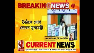 Mamata Banerjee | আজ দিল্লি যাচ্ছেন মমতা, মঙ্গলে 'এক দেশ এক ভোট' সংক্রান্ত বৈঠক