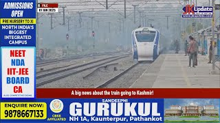 A big news about the train going to Kashmir!