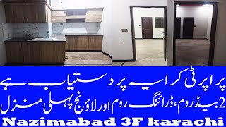 Flat For Rent | 2 Bed DD 1st Floor Nazimabad 3F Karachi Near Gol Market