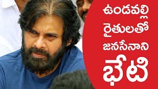 JanaSena Chief Pawan Kalyan Meeting With Undavalli Farmers | Full HD | Amaravati