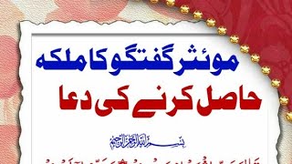 Islamic Wazaif | Islamic Teacher Tayyab | Qurani Wazaif | Short Video | Islamic Teacher