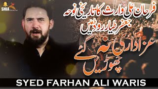 Farhan Ali Waris Live Noha | Azadari Na Chorenge عزاداری نہ چھوڑیں گئے | Safar 23 2020 - Karachi.