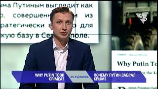 ПОЧЕМУ ПУТИН ЗАБРАЛ КРЫМ? 3stv|media (03.05.2016)