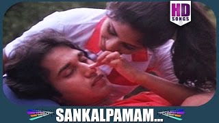 Malayalam Romantic song | Ee lokam Ivide Kure Manushyar | Sankalpam..