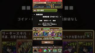 【パズドラ】パイモン強化されたので使ってみた！6十字。3379220倍！