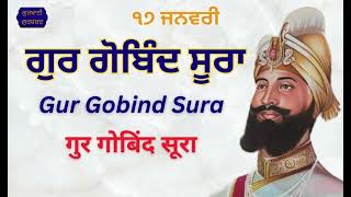 ਅੱਜ ਗੁਰਪੁਰਬ ਦਾ ਪਵਿੱਤਰ ਦਿਹਾੜਾ ਹੈ ਜੀ | ਜੋ ਵੀ ਇਸ ਸ਼ਬਦ ਦਾ ਜਾਪ ਸੁਣੇਗਾ ੳਹਨਾਂ ਦੇ ਘਰ ਕਿਰਪਾ ਹੋਏਗੀ ਜੀ 🙏🏻