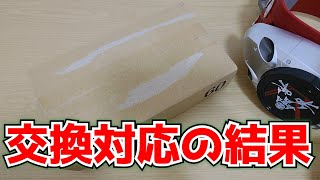 これで心スッキリだ。【DX仮面ライダー第2号変身ベルトタイフーン/シン・仮面ライダー】