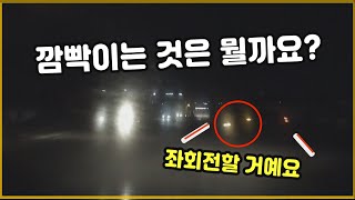 8991회. 공사 구간을 지날 때는 더 조심해야 합니다.