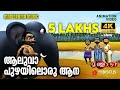 Elephant Song | Animation Song  Video | Manjadi | ആലുവാ പുഴയിലൊരു ആന | 4K ANIMATION VIDEO