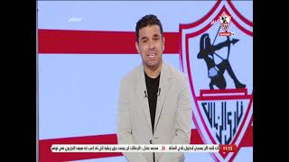 زملكاوى - حلقة الأربعاء مع (خالد الغندور) 20/7/2022 - الحلقة الكاملة