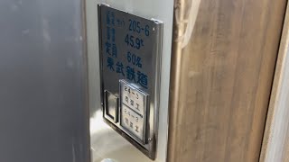 【205F  南栗橋車両管区出場試運転（全検）往路】春日部駅4番線に停車中の東武200系205編成（りょうもう\