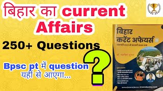 Bpsc current affairs 250 questions | Bihar special current affairs mcq | 67 bpsc complete current ,