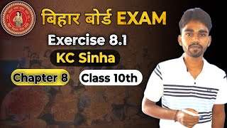 Exercise 8.1 Class 10th KC Sinha | Bihar Board Exam 2025