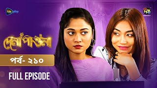 Dena Pawna | দেনা পাওনা | Ep 210 | Tonushree | Tanay | Shadat Hosen | Monir Khan Shimul | DeeptoTV