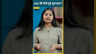 कैसे हुई JNU की शुरुआत?| #shorts #rangroot #jnu #jnuadmission #study #student #education