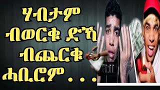 ደቂ ሰባት ስለምንታይ ኢና ኣመስገንቲ ምዃን ዝሰኣና?