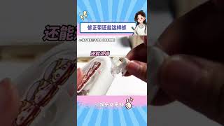 怎么不在我读书的时候发出来 #修正带 #万万没想到#shorts