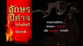 [Teaser] นวนิยายชุด Bad Fortune_Sofa publishing