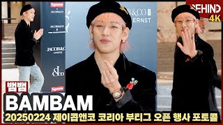 뱀뱀(BAMBAM), 매력 넘치는 하트 '눈빛에 빠져든다' BAMBAM JACOB\u0026CO Photocall [비하인드][4K] #뱀뱀 #BAMBAM