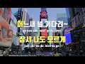 tj노래방 남자키 사진을보다가 다비치 tj karaoke