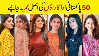 50 Pakistani Actress Real Ages And Names | Real Ages of Pakistani Actress