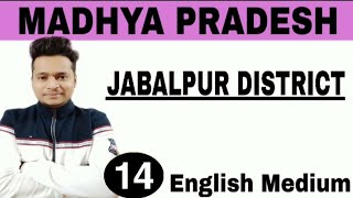 #MP GK–जबलपुर जिला // Jabalpur District In English #MissionMppsc2019 #Vyapam भाग–14