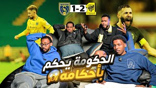 ردة فعل الاتحاد والتعاون 1-2 بنزيما ينقذ في اخر الثواني 🤯😱