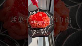 簡単に「脳ミソ」作る方法が楽しかった｜Halloween idea recipes🧠 #ショート #shorts #ライフハック #lifehacks #簡単レシピ