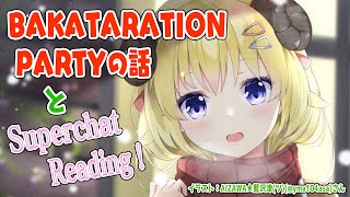 【お礼雑談】BAKATARATION PARTYありがとうございました！【角巻わため/ホロライブ４期生】