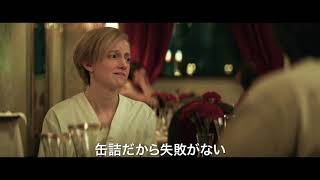 映画『ニューヨーク 親切なロシア料理店』予告編