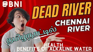 தமிழ்நாட்டில் Dead River என்று அழைக்கப்படும் நதி எது? ஏன்? குடிநீர் நோயை எதிர்த்துப் போராட உதவுமா?