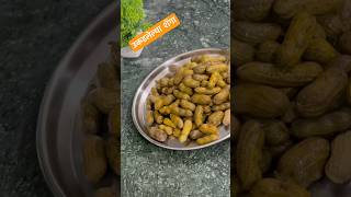 उकडलेल्याभुईमुगाच्या शेंगा # Ukadlelya Shenga # Boiled  mungfali / Marathi Recipe #